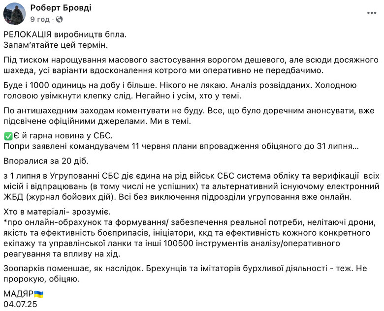 Мадяр попередив: Росія буде запускати 1000 шахедів на добу