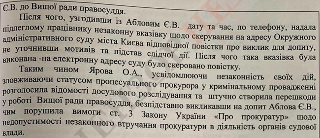 Вас с пристрастием допрашивать или как? - суперскандал с отстранением прокурора по Роттердам+ Яровой 03