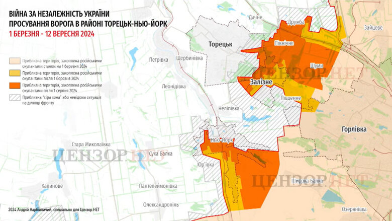 Ситуація на фронті 12 вересня