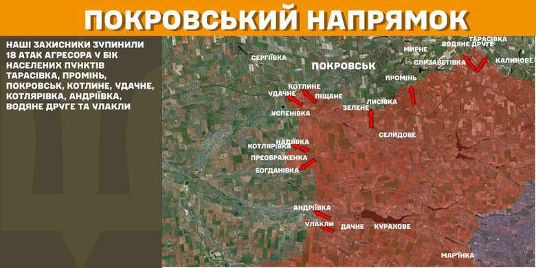 Ситуація за 2 березня на Покровському напрямку
