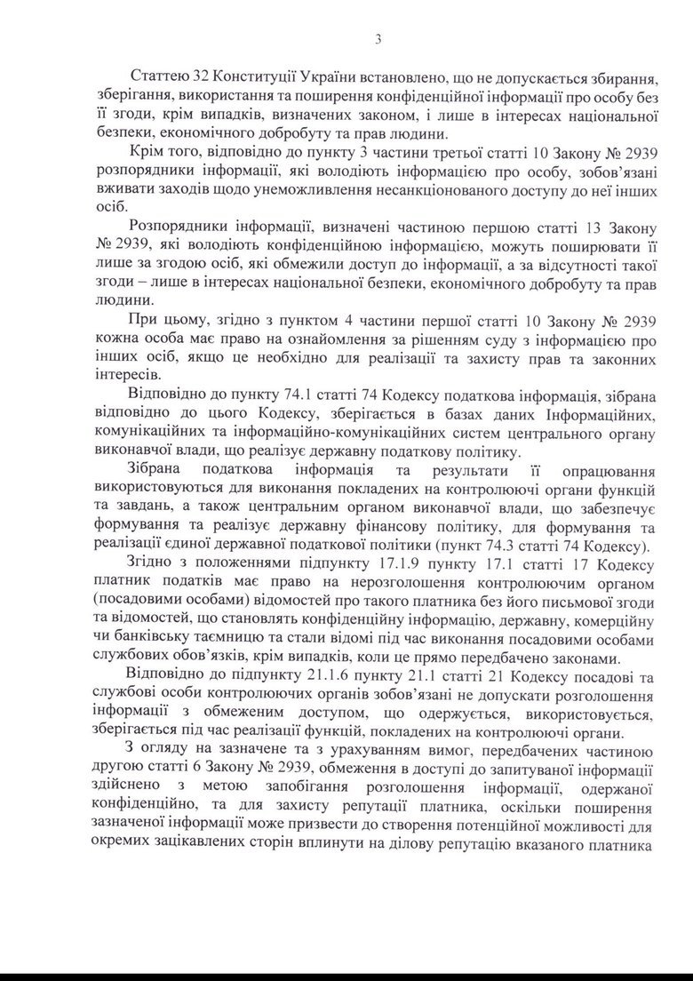 Response from the State Tax Service to a query from Business Censor