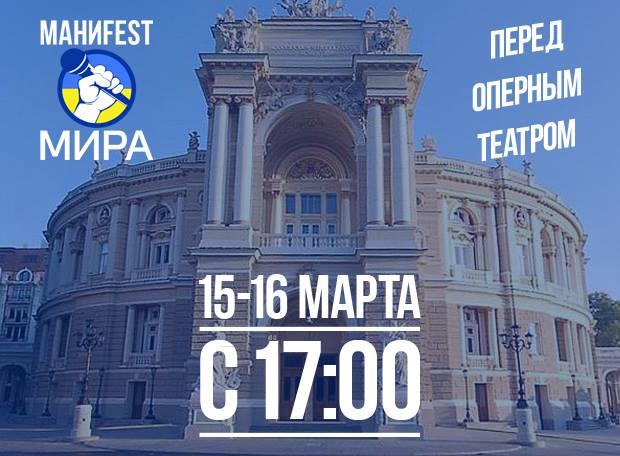 одесса музыка