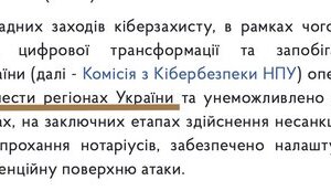 Ризики цифровізації нотаріальних послуг