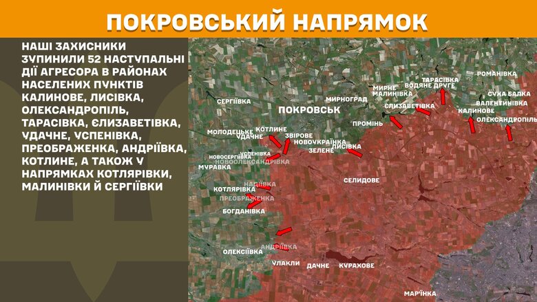 Ситуація на фронті на ранок 8 квітні