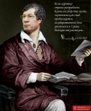 Невмирущі слова класика