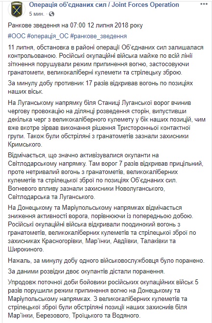 Ворог за добу здійснив 17 обстрілів позицій ЗСУ, одного військовослужбовця поранено, - ООС 01