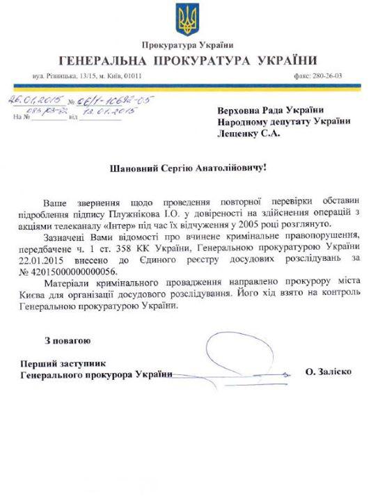интер