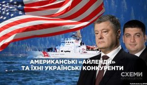 Власти Украины отказываются принимать из США военные корабли, – СМИ. ВИДЕО