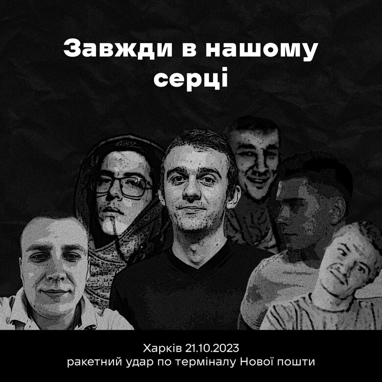 Nova Poshta named killed as result of Russian attack on terminal in Kharkiv 01