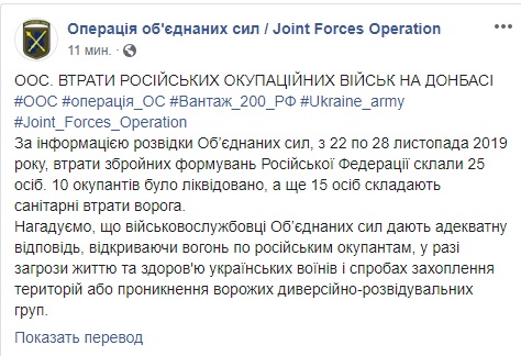 За неделю на Донбассе ликвидированы 10 наемников РФ, - разведка ОС 01