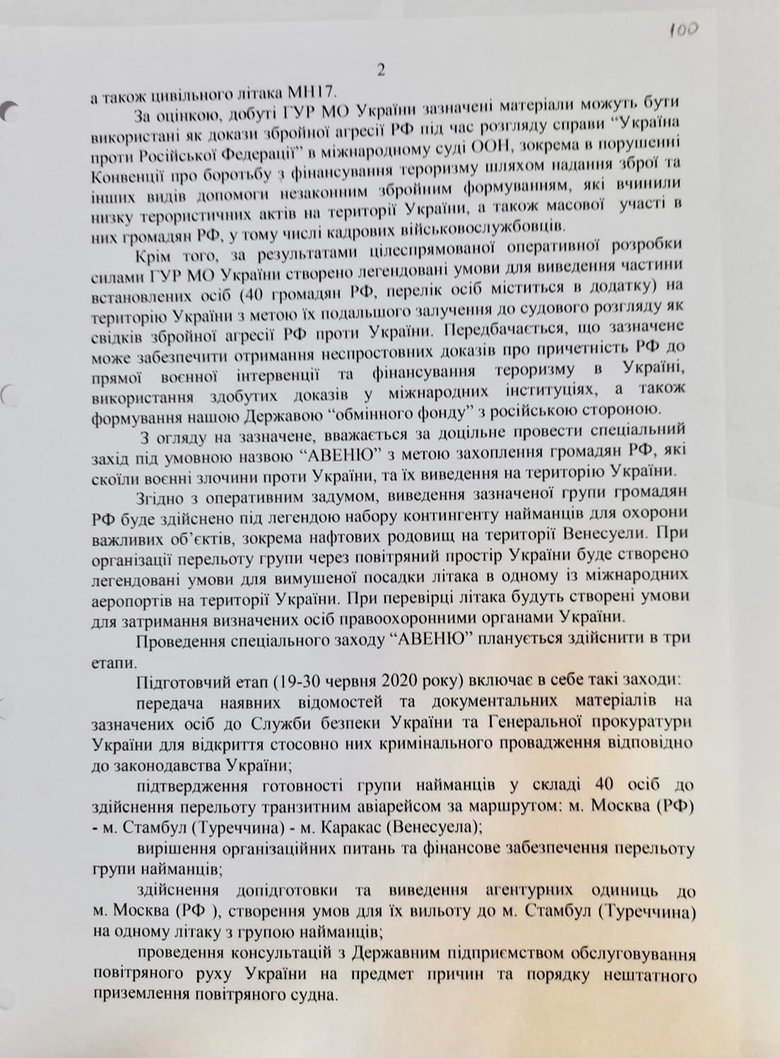 Опубліковано документи спецоперації щодо вагнерівців: Звернення до Тарана про санкціонування і звіт про проведення 02
