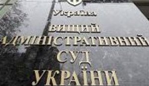 Высший админсуд признал законным указ Порошенко о запрете российских соцсетей
