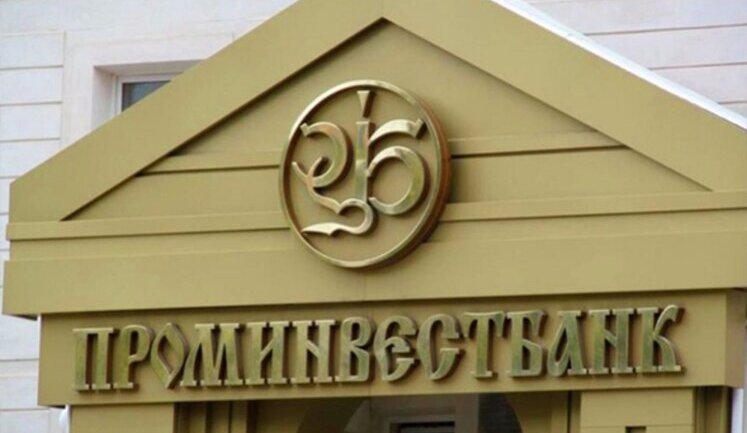 Две компании намерены купить "Проминвестбанк"