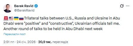 Тристоронні переговори