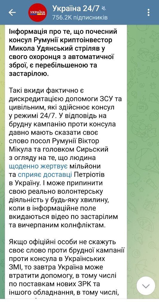 озу,залютинські"