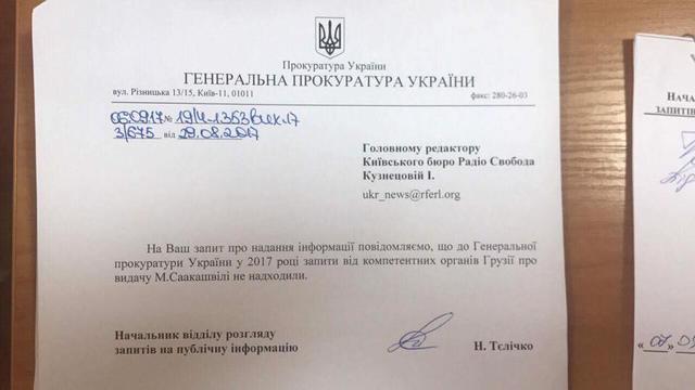 ГПУ отримала запит від Мінюсту Грузії на видачу Саакашвілі, - Сарган 01