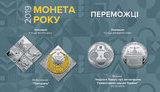 Нацбанк объявил победителей конкурса на лучшую монету года. ФОТО
