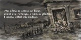 Суровая правда