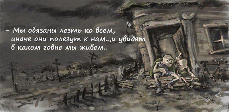 Суровая правда