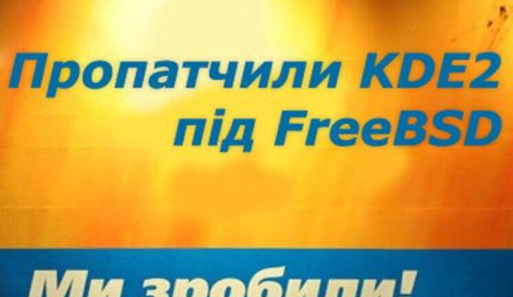 "Как? Мы пролетели!" Подборка ФОТОжаб на предвыборную агитацию Виктора Ющенко.