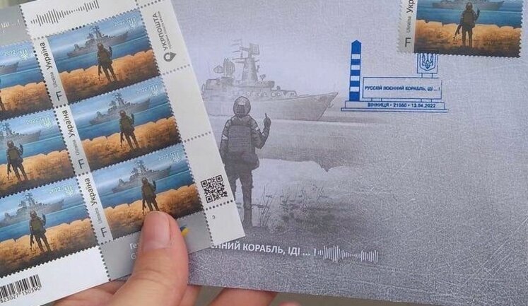 Последние экземпляры марки с "русским кораблем" разобрали за три минуты