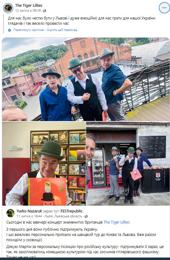 Легендарний британський гурт The Tiger Lillies: Концерт у Львові був одним із найкращих у моєму житті. Півтора року війни: люди хотіли розслабитися 06 Легендарний британський гурт The Tiger Lillies: Концерт у Львові був одним із найкращих у моєму житті. Півтора року війни: люди хотіли розслабитися 06