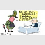 Меню от Росгвардии