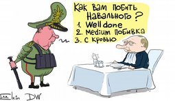Меню от Росгвардии