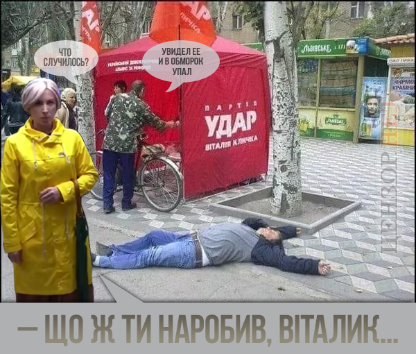 Неудержимые, Зе!подарок учителю, зависть диктатора. Свежие ФОТОжабы от Цензор.НЕТ 02