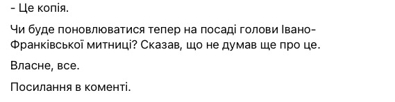 Голову Івано-Франківської митниці Пересунька в січні затримали за хабарі. Потім відео доказів знищили, а справу закрили, - журналістка Ромалійська 04