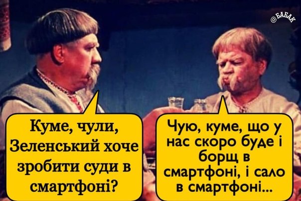 Суд в смартфоне, взятки в биткоинах. Судебная диджитализация в ФОТОжабах 09