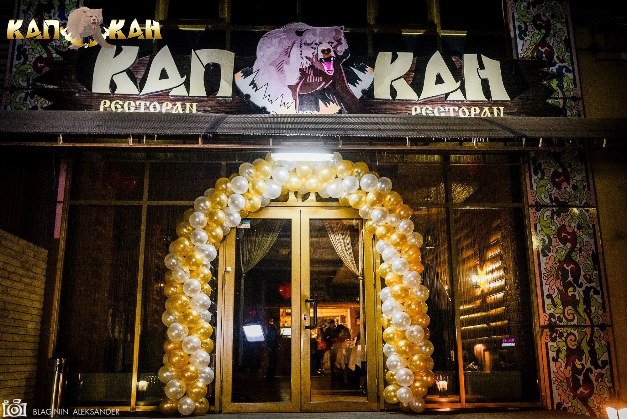 Капкан г волжский кафе