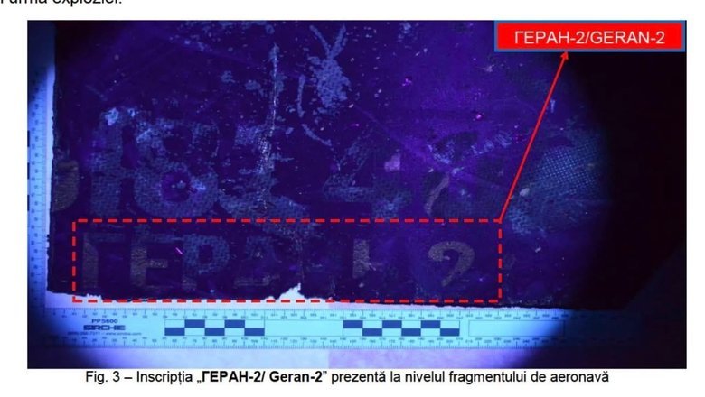 У будинок в Румунії влучив російський дрон Герань-2