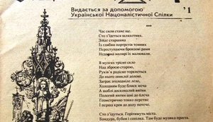Поезія від Великого Провокатора