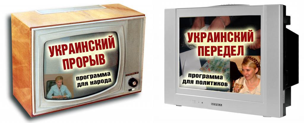 Говорит и показывает Украина