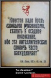НЕ ЗНАЯ ПРАВ - ТЫ РАБ