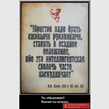 НЕ ЗНАЯ ПРАВ - ТЫ РАБ