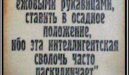НЕ ЗНАЯ ПРАВ - ТЫ РАБ