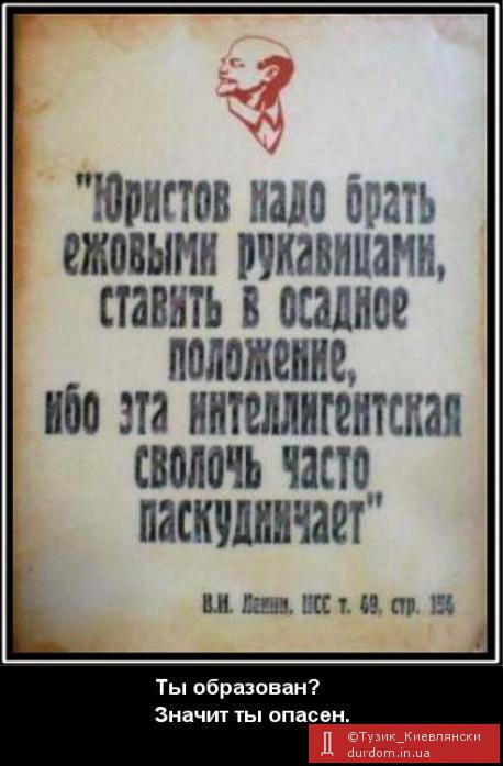 НЕ ЗНАЯ ПРАВ - ТЫ РАБ