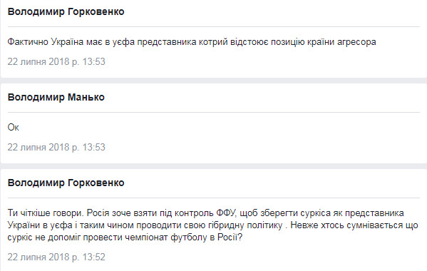 Цензор.НЕТ Изображение