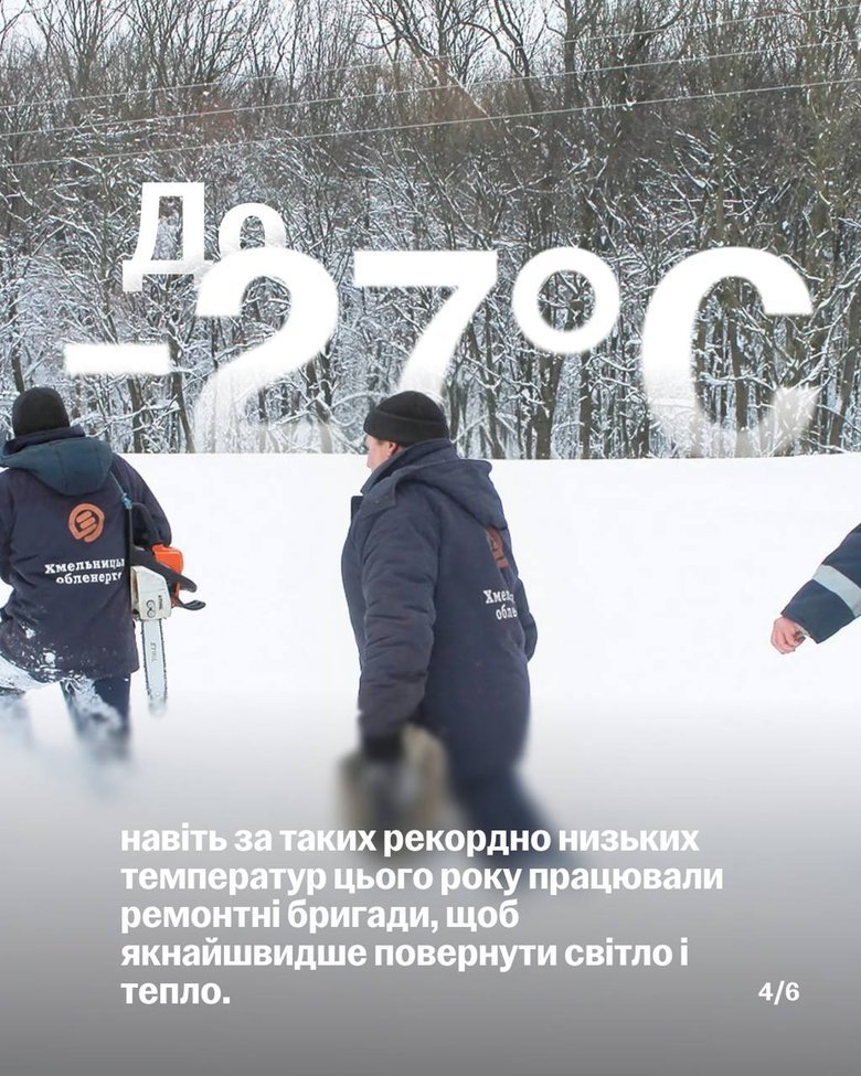 У "Дії" почали приймати заявки на доплату для ремонтних бригад