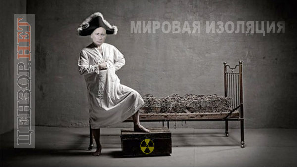 путин