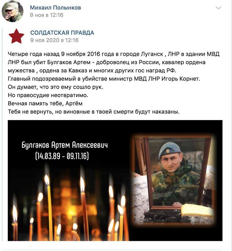 Корнета могли підірвати свої, - журналіст Казанський опублікував версії окупантів щодо вибуху у барбершопі в Луганську 01