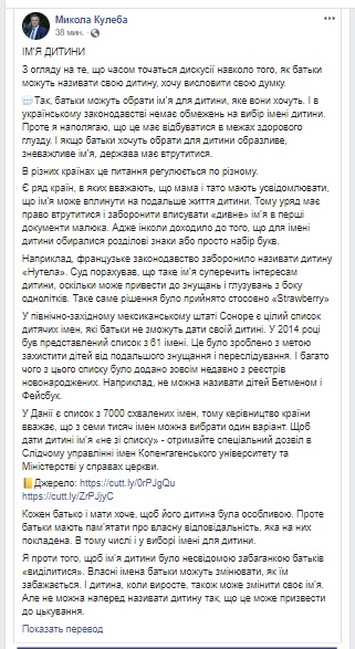 Держава має втрутитися, якщо батьки хочуть назвати дитину образливим або зневажливим імям, - дитячий омбудсмен Кулеба 01
