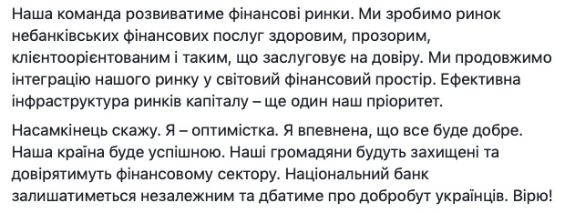 Рожкова вступила на посаду в.о. голови Нацбанку і пообіцяла не допустити інфляції 05