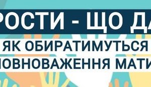 “СЛУГИ” ДАЛИ “ЗЕЛЕНЕ СВІТЛО” ДЛЯ ЗАКРІПАЧЕННЯ СЕЛА?