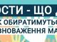 “СЛУГИ” ДАЛИ “ЗЕЛЕНЕ СВІТЛО” ДЛЯ ЗАКРІПАЧЕННЯ СЕЛА?