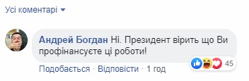 Зеленський в коментарях у фейсбуці вимагає від Іванчука оплатити будівництво дороги на 175 мільйонів 02