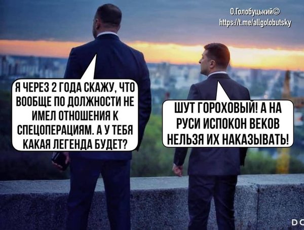 Послание к киевлянам, Зе!крот, лучший подарок. Свежие ФОТОжабы от Цензор.НЕТ 06