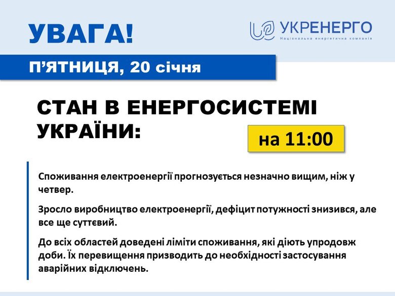 Производство электроэнергии выросло, но дефицит все еще существенный, - Укрэнерго 01